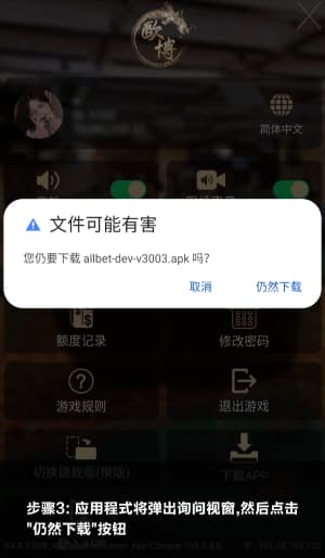 萬利Android平台应用部署流程示意图3