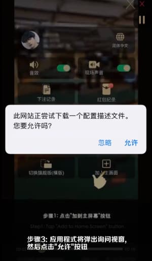 萬利iOS移动应用部署流程示意图3