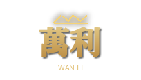 萬利品牌形象主视觉展示图(大规格版)